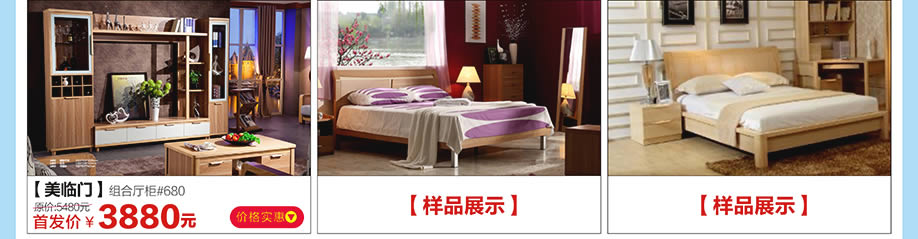 美临门,红树湾家具中山大道东店,广州家具卖场,家具网上商城